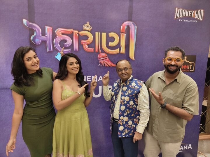 “महारानी” – मनोरंजन और हास्य से भरपूर एक सोशियल कॉमेडी