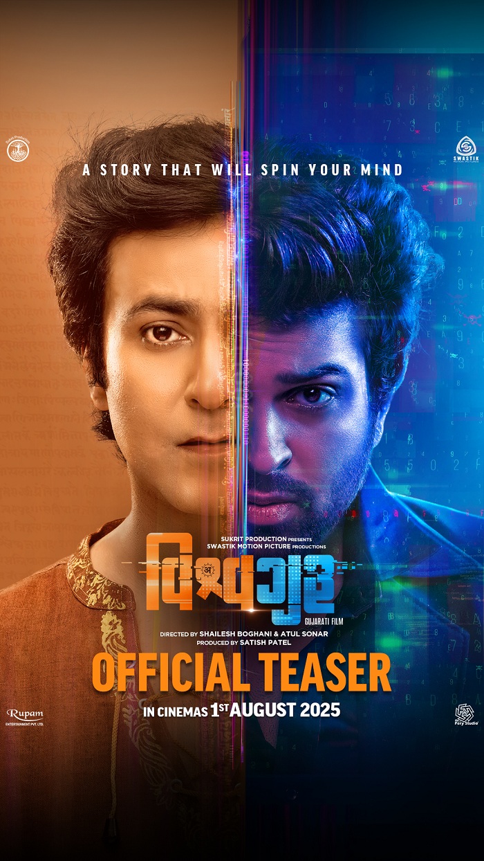 फिल्म ‘विश्वगुरु’ का टीज़र रिलीज़: राष्ट्रविरोधी विचारों के विरुद्ध चेतनात्मक संघर्ष को दर्शाती एक प्रेरणादायक झलक