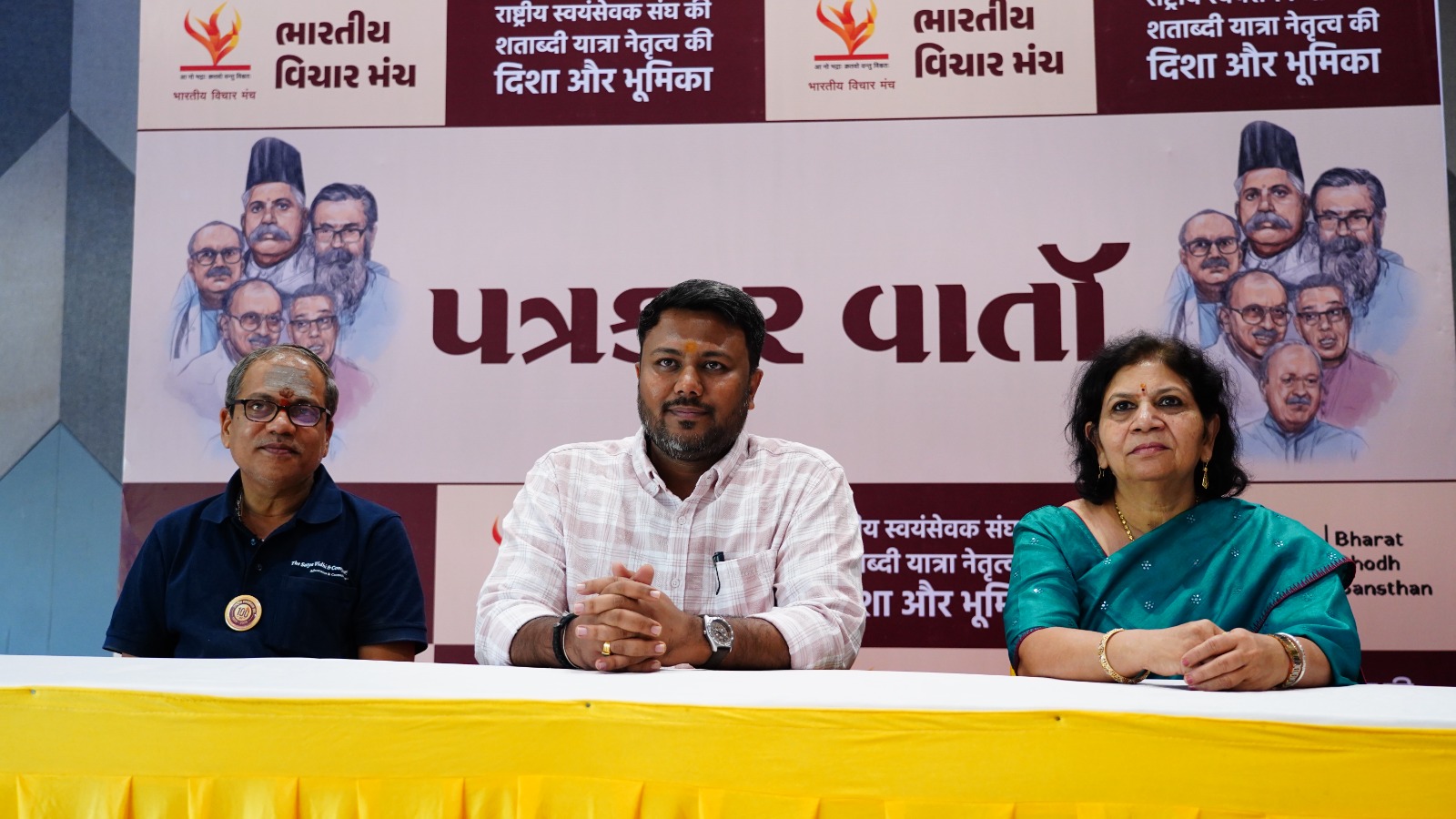 राष्ट्रीय स्वयंसेवक संघ के शताब्दी वर्ष के उपलक्ष्य में भारतीय विचार मंच द्वारा व्याख्यानमाला, प्रदर्शनी और मल्टीमीडिया शो का आयोजन