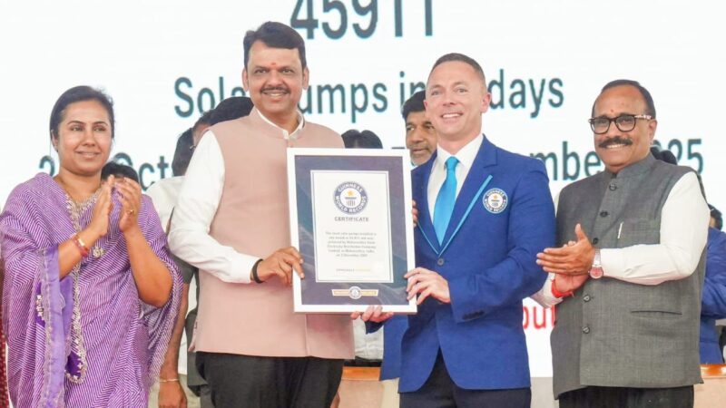 एक ही महीने में सर्वाधिक सौर कृषि पंप स्थापित कर महाराष्ट्र ने बनाया विश्व रिकॉर्ड