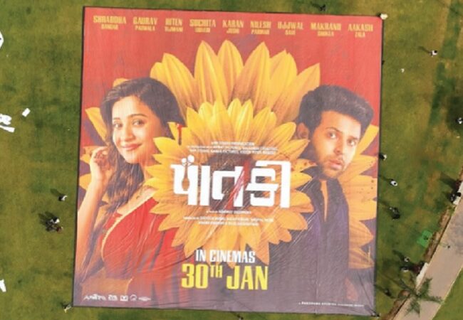 गुजराती फिल्म ‘पातकी’ की टीम नेअहमदाबाद में लॉन्च किया 100 x 100 फीट का विशाल पोस्टर
