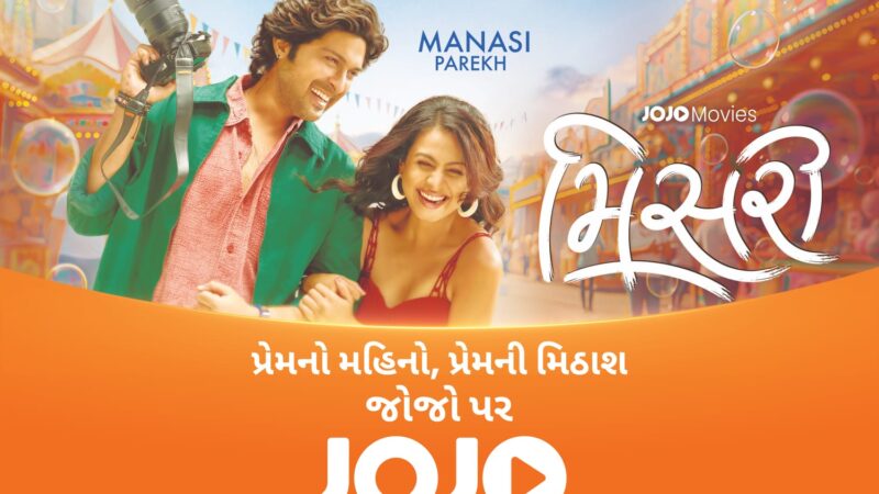 फ़िल्म ‘मिसरी’ का JOJO प्लेटफॉर्म पर डिजिटल प्रीमियर, 19 फरवरी से होगी स्ट्रीम