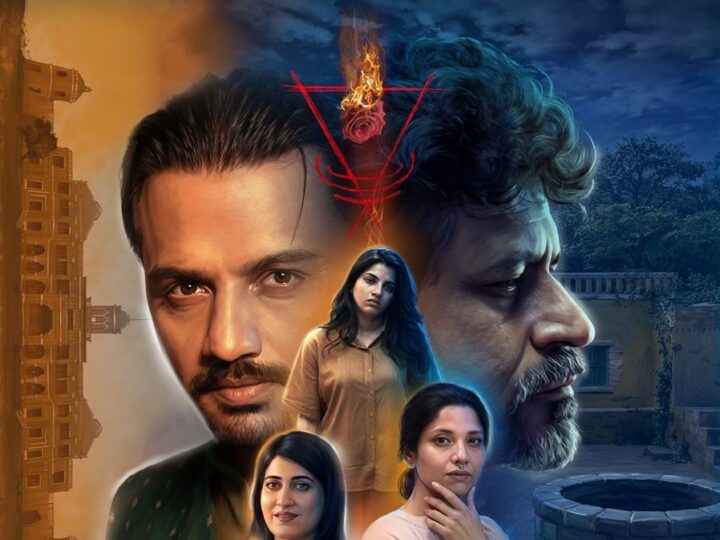 ‘बहेरूपियो’–लोककथा और सस्पेंस का अनोखा मेल