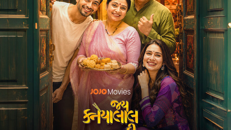 गुजराती सिनेमा की ब्लॉकबस्टर पारिवारिक फिल्म ‘जय कन्हैयालाल की’ 11 जून से ‘JOJO ऐप’ ओटीटी प्लेटफॉर्म पर मचाएगी धूम