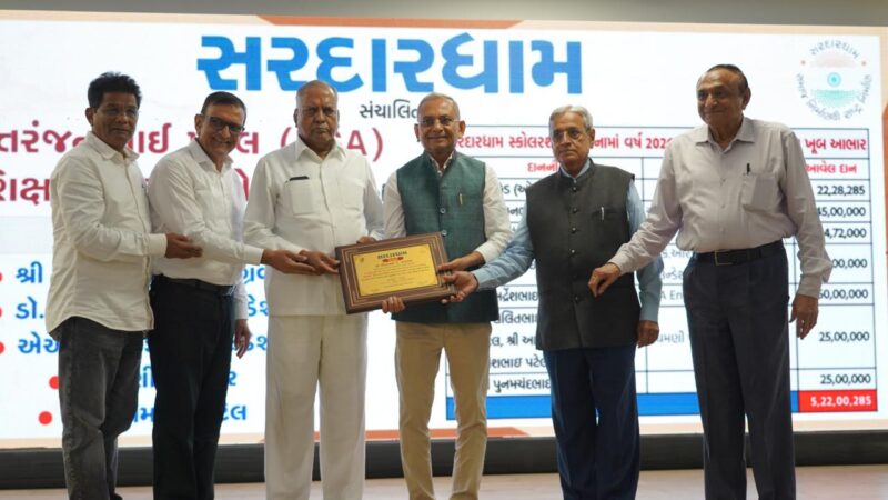 सरदारधाम द्वारा 1,150 मेधावी विद्यार्थियों को ₹5 करोड़ की उच्च शिक्षा सहायता