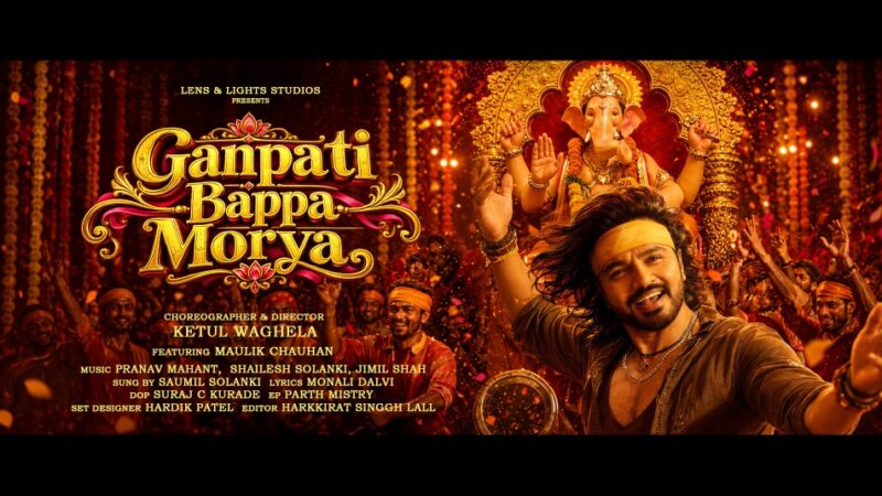 गणेश उत्सव पर देश-विदेश के गुजरातियों के लिए सबसे बड़ा डांस नंबर ‘गणपति बाप्पा मोरया’ हुआ रिलीज़; मौलिक चौहान शानदार अंदाज़ में आए नज़र